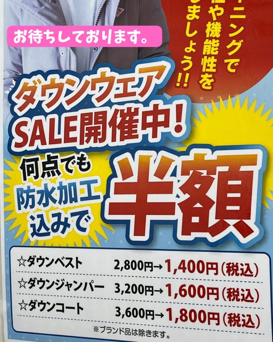 ホワイト急便タイヨー一里山店からお知らせ! - 3